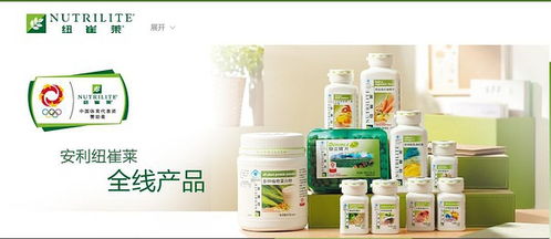 天通苑北七家安利日用品，紐崔萊營養品，貼心服務免費送貨